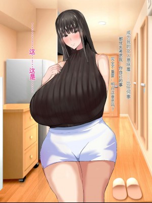 [ろりむち] 優しかった母が僕をいじめてた屑男の性奴隷になるまでの記憶 前編[中国翻訳]_269