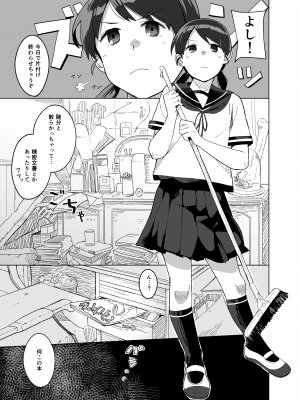 [空中線 (マキオ)] 蒲公英 (艦隊これくしょん -艦これ-) [DL版]_02
