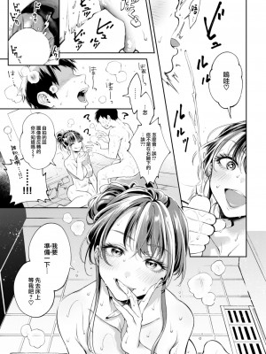 [翁賀馬乃助] デリヘル嬢は本番なんかしません! (COMIC 快楽天 2022年5月号) [大鸟可不敢乱转汉化] [DL版]_12