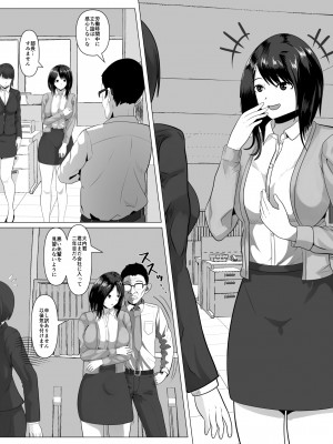 [けむしの晩餐会] 社内恋愛してる彼女がセクハラ爺に堕とされる [DL版]_03