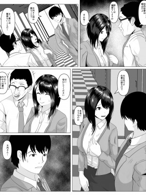 [けむしの晩餐会] 社内恋愛してる彼女がセクハラ爺に堕とされる [DL版]_10