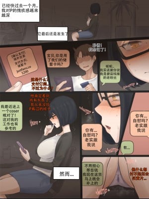 [laliberte] Shutter+After [老w个人汉化]_27