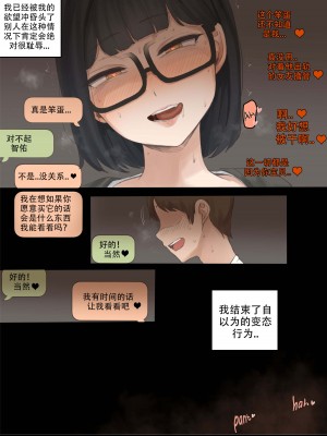 [laliberte] Shutter+After [老w个人汉化]_28