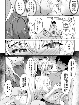 [ちうさんキングダム (かざみちう)] 真夏のカルデアサマーバケーション レディ♥アヴァロン編 (Fate／Grand Order) [DL版]_08