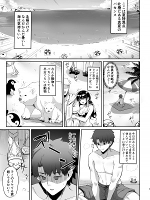 [ちうさんキングダム (かざみちう)] 真夏のカルデアサマーバケーション レディ♥アヴァロン編 (Fate／Grand Order) [DL版]_03