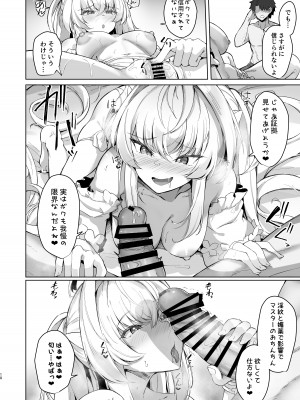 [ちうさんキングダム (かざみちう)] 真夏のカルデアサマーバケーション レディ♥アヴァロン編 (Fate／Grand Order) [DL版]_10