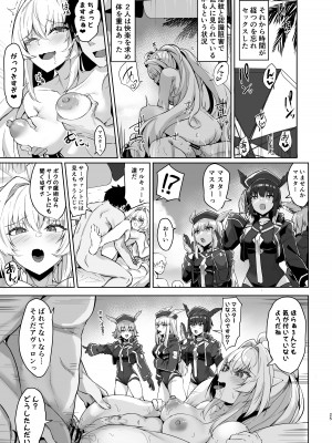 [ちうさんキングダム (かざみちう)] 真夏のカルデアサマーバケーション レディ♥アヴァロン編 (Fate／Grand Order) [DL版]_25