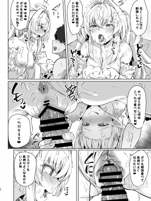 [ちうさんキングダム (かざみちう)] 真夏のカルデアサマーバケーション レディ♥アヴァロン編 (Fate／Grand Order) [DL版]_16