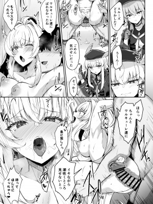[ちうさんキングダム (かざみちう)] 真夏のカルデアサマーバケーション レディ♥アヴァロン編 (Fate／Grand Order) [DL版]_27