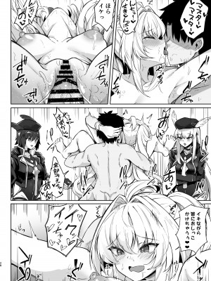 [ちうさんキングダム (かざみちう)] 真夏のカルデアサマーバケーション レディ♥アヴァロン編 (Fate／Grand Order) [DL版]_28