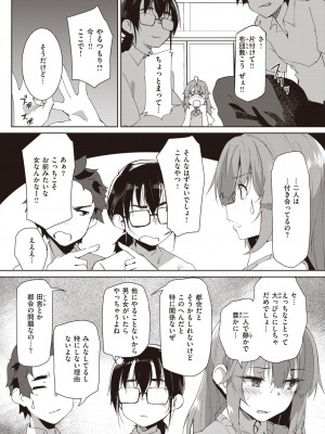 COMIC 失楽天 2023年6月号 [DL版]_119