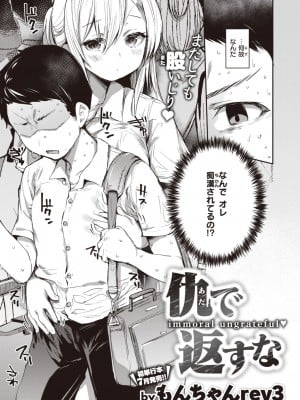 COMIC 失楽天 2023年6月号 [DL版]_156
