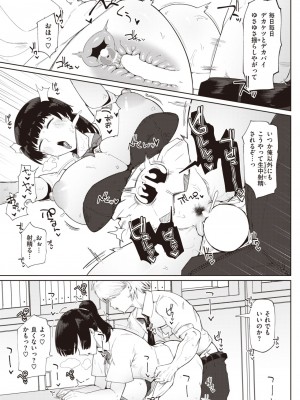 COMIC 失楽天 2023年6月号 [DL版]_110