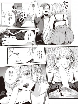 COMIC 失楽天 2023年6月号 [DL版]_078