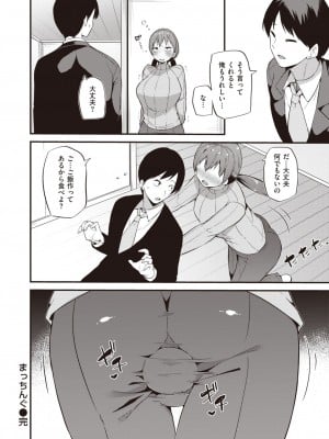 COMIC 失楽天 2023年6月号 [DL版]_153