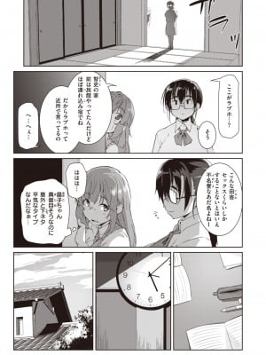COMIC 失楽天 2023年6月号 [DL版]_117