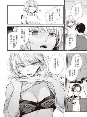 COMIC 失楽天 2023年6月号 [DL版]_077