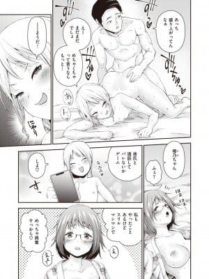COMIC 失楽天 2023年6月号 [DL版]_062