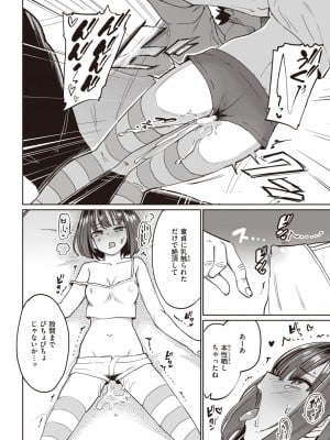 COMIC 失楽天 2023年6月号 [DL版]_039