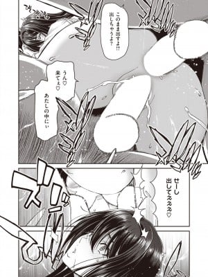COMIC 失楽天 2023年6月号 [DL版]_027