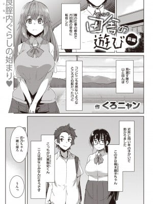 COMIC 失楽天 2023年6月号 [DL版]_114