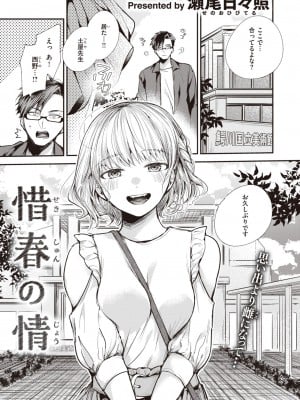 COMIC 失楽天 2023年6月号 [DL版]_068