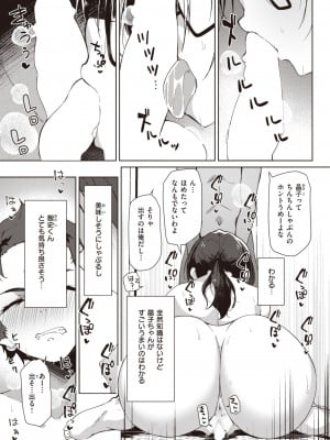 COMIC 失楽天 2023年6月号 [DL版]_124