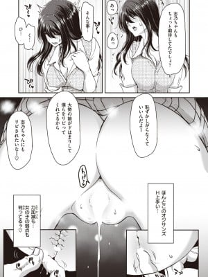 COMIC 失楽天 2023年6月号 [DL版]_010