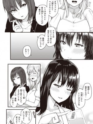 COMIC 失楽天 2023年6月号 [DL版]_181