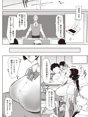 COMIC 失楽天 2023年6月号 [DL版]_107