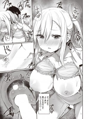COMIC 失楽天 2023年6月号 [DL版]_168