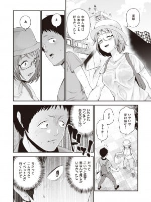 COMIC 失楽天 2023年6月号 [DL版]_051