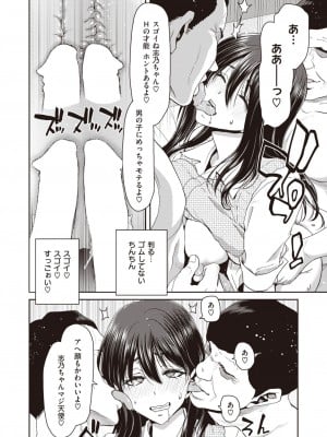 COMIC 失楽天 2023年6月号 [DL版]_023