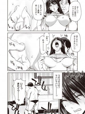 COMIC 失楽天 2023年6月号 [DL版]_013