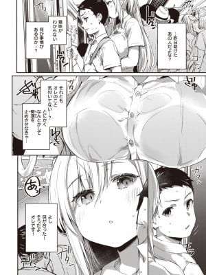 COMIC 失楽天 2023年6月号 [DL版]_157