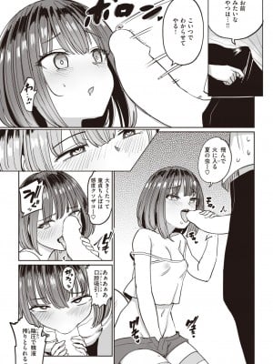 COMIC 失楽天 2023年6月号 [DL版]_040