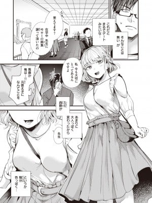 COMIC 失楽天 2023年6月号 [DL版]_072