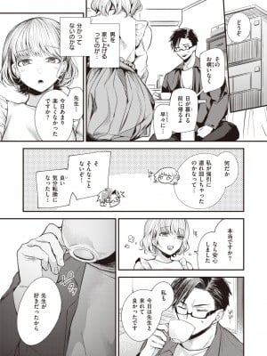 COMIC 失楽天 2023年6月号 [DL版]_074