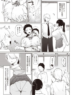 COMIC 失楽天 2023年6月号 [DL版]_094