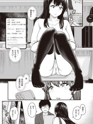 COMIC 失楽天 2023年6月号 [DL版]_182