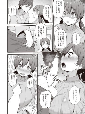 COMIC 失楽天 2023年6月号 [DL版]_139