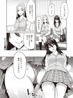 COMIC 失楽天 2023年6月号 [DL版]_031