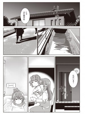 COMIC 失楽天 2023年6月号 [DL版]_130