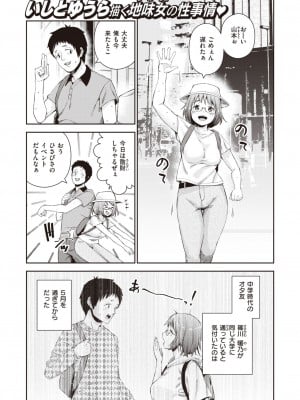 COMIC 失楽天 2023年6月号 [DL版]_048