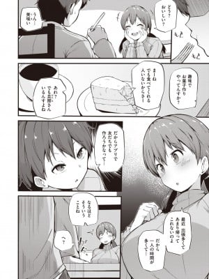 COMIC 失楽天 2023年6月号 [DL版]_137