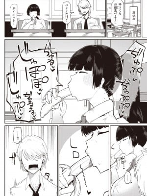 COMIC 失楽天 2023年6月号 [DL版]_105