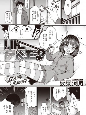 COMIC 失楽天 2023年6月号 [DL版]_032