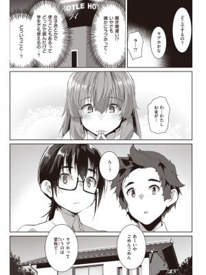COMIC 失楽天 2023年6月号 [DL版]_116