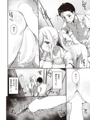 COMIC 失楽天 2023年6月号 [DL版]_167