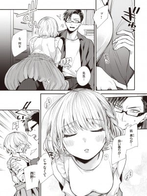 COMIC 失楽天 2023年6月号 [DL版]_076